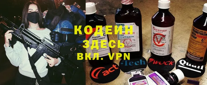 ОМГ ОМГ как зайти  купить наркоту  Дигора  Кодеин Purple Drank 