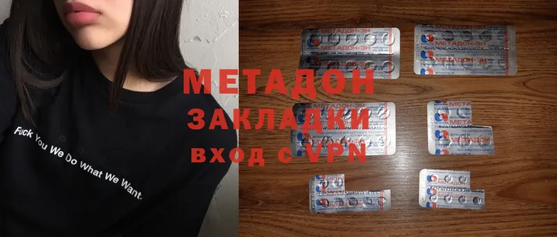 МЕТАДОН methadone  кракен ССЫЛКА  Дигора 