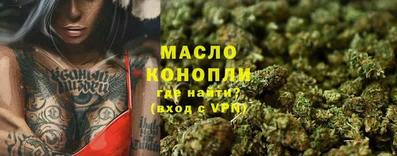 Дистиллят ТГК гашишное масло  Дигора 